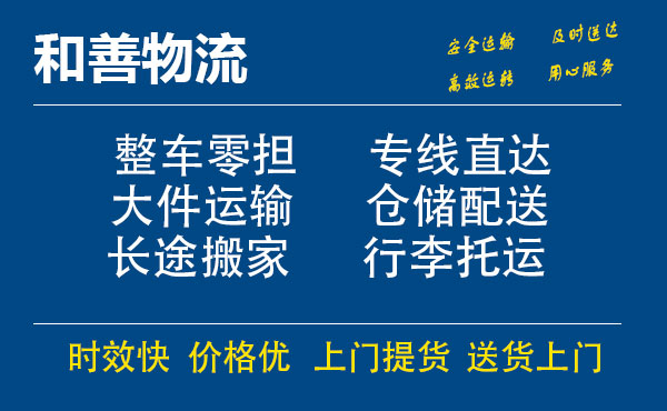 苏州工业园区到北大镇物流专线,苏州工业园区到北大镇物流专线,苏州工业园区到北大镇物流公司,苏州工业园区到北大镇运输专线