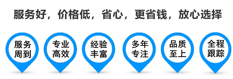 北大镇货运专线 上海嘉定至北大镇物流公司 嘉定到北大镇仓储配送